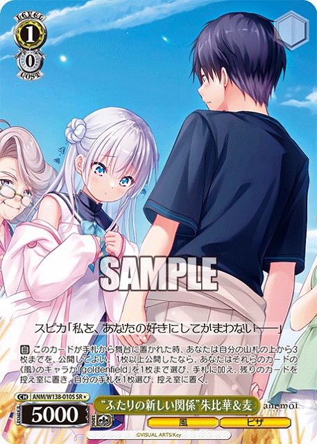 “ふたりの新しい関係”朱比華＆麦 (SR) 【ANM/W138-010SR】